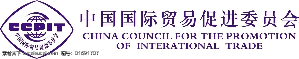 贸促会 logo 中国 国际贸易 促进 委员会 企业 标志 标识标志图标 矢量