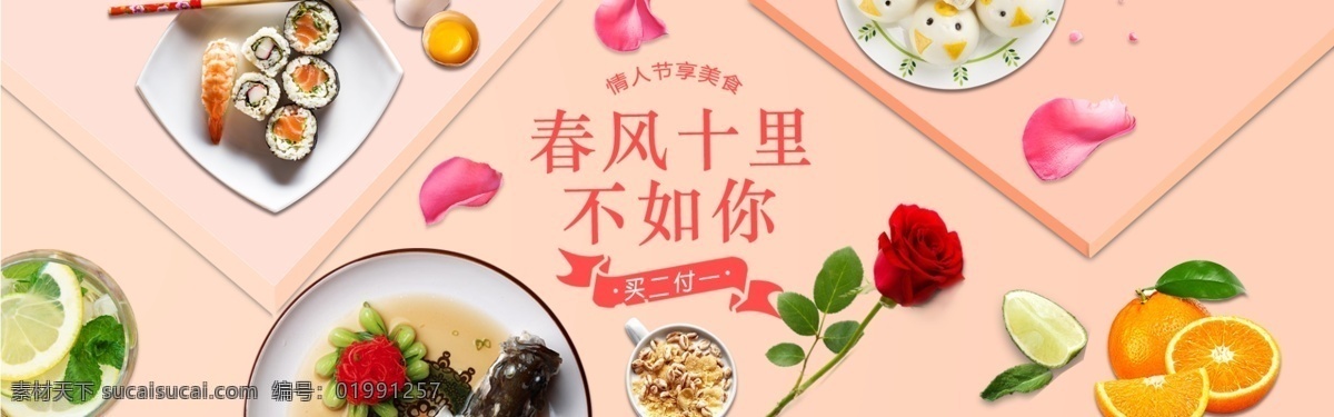 清新 日常 食品 茶饮 麦片 寿司 牛排 沙拉 鱿鱼 海鲜 小 海报 背景 食品广告设计 全屏海报图 天猫 淘宝 banner 美食 促销活动 广告