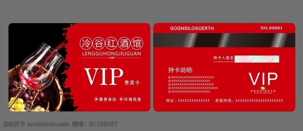 vip贵宾卡 vip金卡 vip卡设计 vip卡模版 vip卡素材 vip卡背景 高档vip卡 尊贵vip卡 金色vip卡 银色vip卡 黑色vip卡 美容vip卡 美发vip卡 商场vip卡 会所vip卡 酒店vip卡 vip会员卡 贵宾卡 红酒贵宾卡 红酒 会员卡 名片卡片