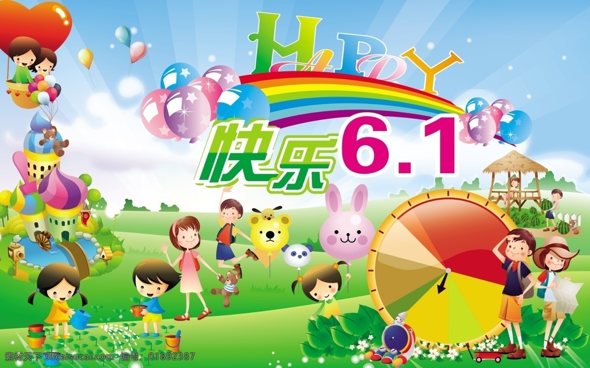 背景 彩虹 草地 城堡 春天 动物 儿童 儿童节 快乐 六 模板下载 快乐六一 蓝天白云 和谐 花 绿色 气球 节日素材 源文件 psd源文件