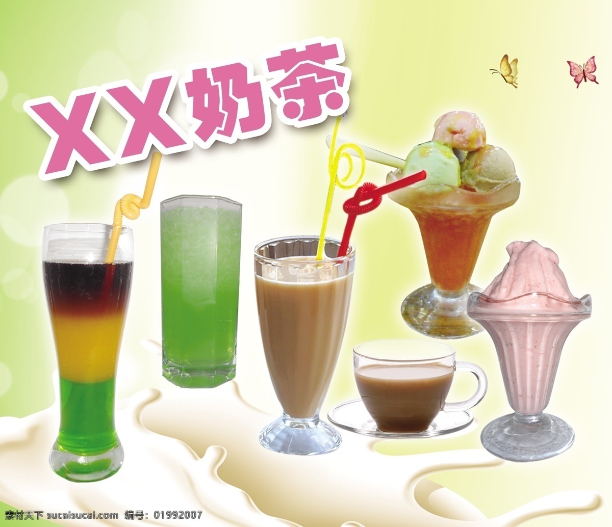 奶茶 红色