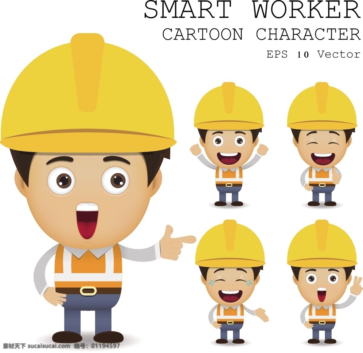 矢量建筑工人 安全帽 工人 人物 表情 建筑工人 矢量安全帽 矢量工人