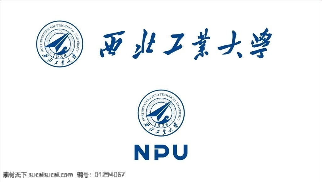 西北工业大学 logo 标志 西工大 共享标志 logo设计