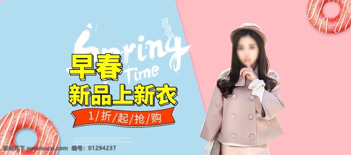 早春 新品 上 新 春装 海报 电商 甜甜圈 蓝色 春季 淘宝 拼色 粉色