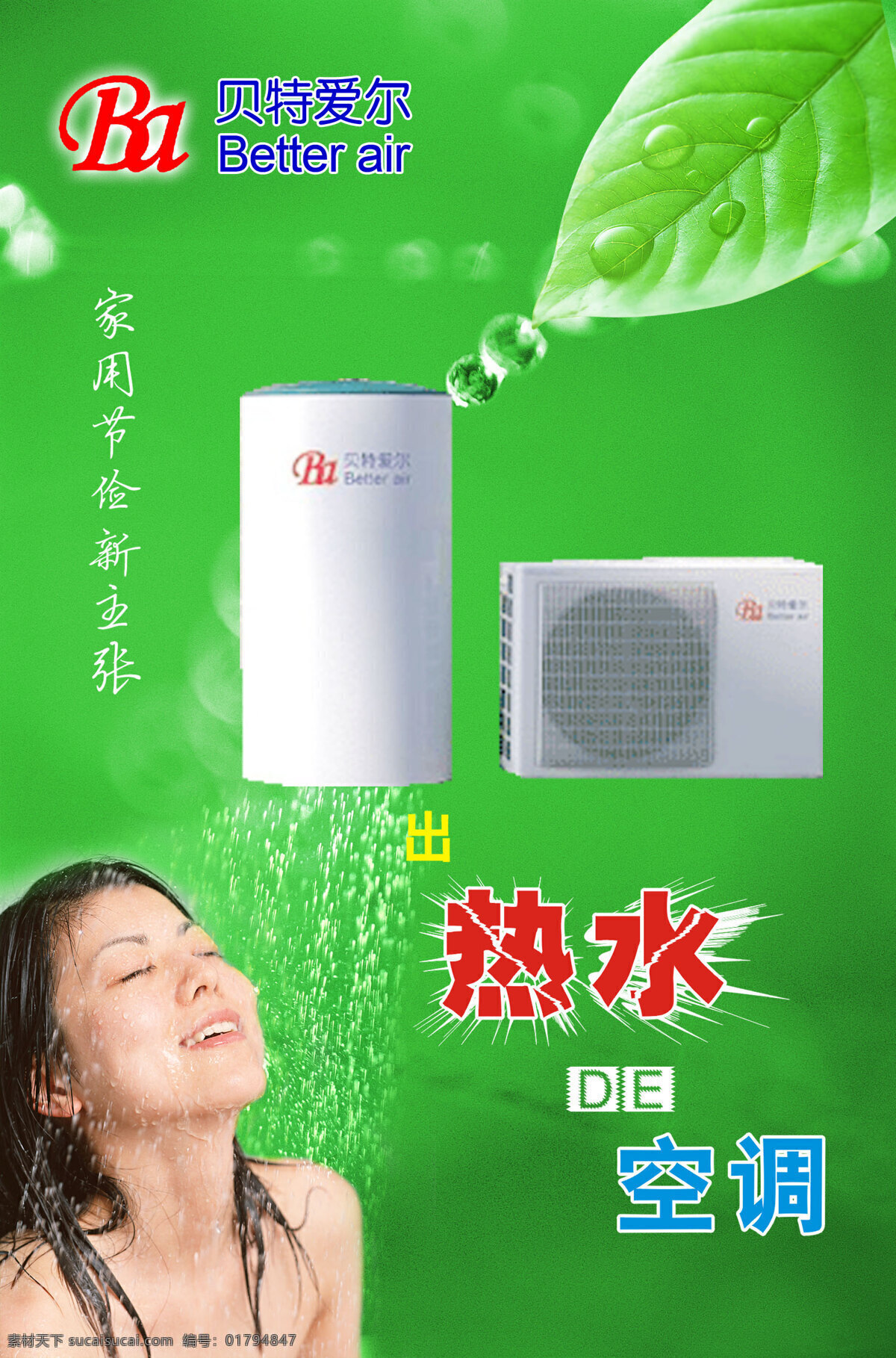 空调 画册设计 热水 设计图库 新人报道 其他画册封面