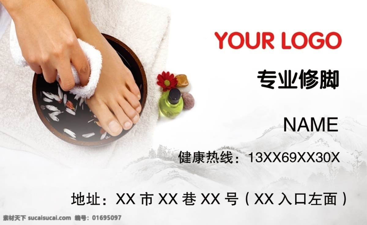 足疗名片 名片 企业名片 公司名片 经理名片 商务名片 个性名片 简约名片 简洁名片 高雅名片 高级名片 素雅名片 大气名片 艺术名片 创意名片 精致名片 古典名片 水墨名片 复古名片 欧式名片 名片模板 绿色名片 名片系列 科技名片 酒店名片 高档名片 商业名片 餐饮名片 中式名片 名片卡片
