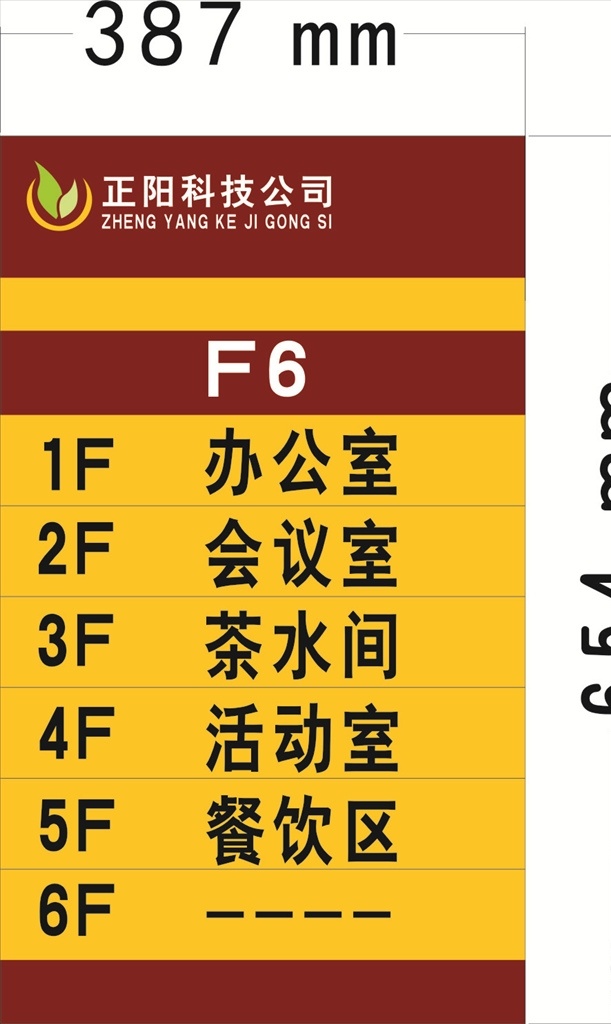 楼层牌 门牌 楼牌 指示牌 标牌 广告牌 雕刻门牌