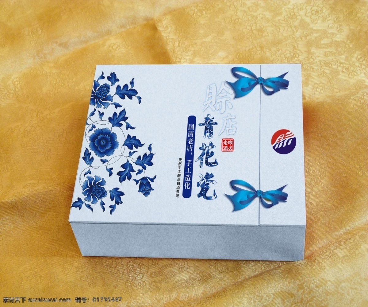 礼品 包装盒 方案 白酒 白酒包装 包装 包装设计 大会 会议 会展 礼品包装方案 老乡会 酒 礼品包装 青花 青花包装 矢量 矢量素材 psd源文件