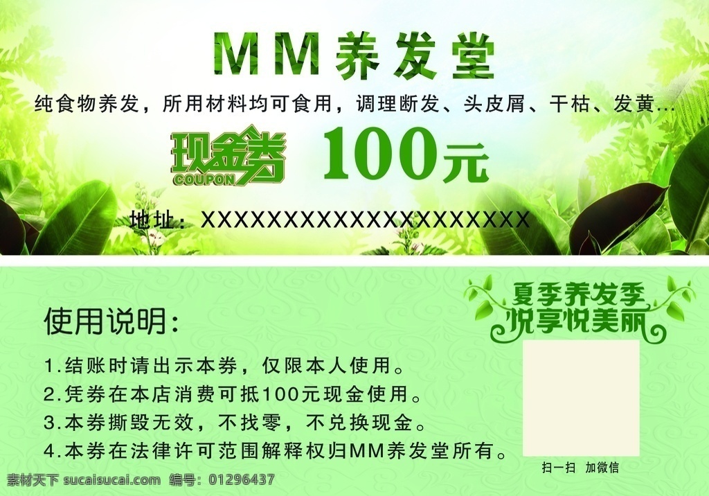 现金券 mm 艺术字 绿色 券
