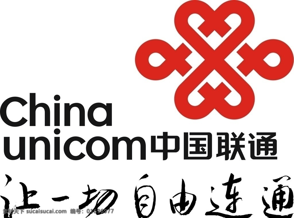 中国联通 一切 自由 联通 自由联通 联通通信 手机 通讯 标志图标 公共标识标志