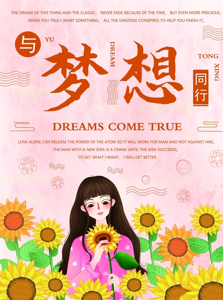 放飞希望 炫彩翅膀 青春梦想 励志海报 追梦 梦想起航 超越梦想 梦想腾飞 梦想放飞 梦想生命 梦想高考 梦想大学 成就梦想 拥抱未来 逐梦前行 梦想海报 梦想展板 梦想展架 放飞梦想 青春奋斗 理想 放飞梦想海报 放飞梦想舞台 放飞梦想背景 放飞中国梦想