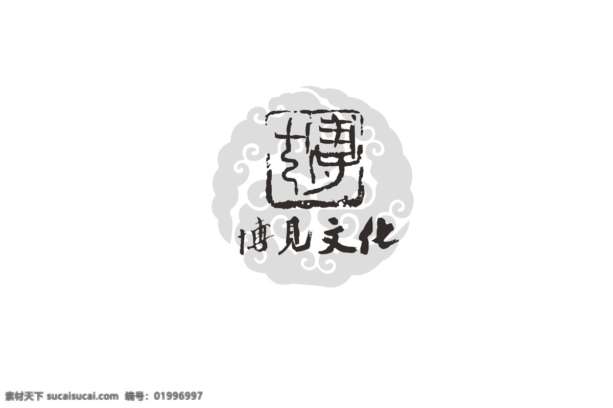标志 中国风 文化传媒 黑白灰 毛笔 白色