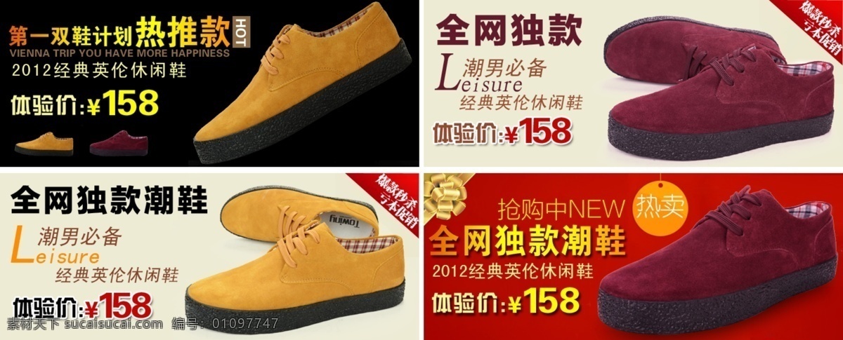 男式 厚 底 棉鞋 分层 文件 促销海报 精美海报 男鞋 淘宝网店 网店模板 网店设计 英伦风 厚底棉鞋 淘宝素材 淘宝促销标签