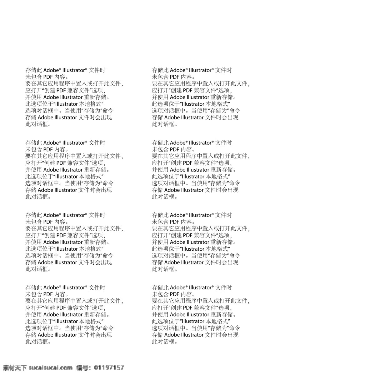 足球 世界杯 奖杯 元素 装饰 图案 设计元素 体育 运动 健身 有氧健身 喝彩 奖杯元素 装饰图案
