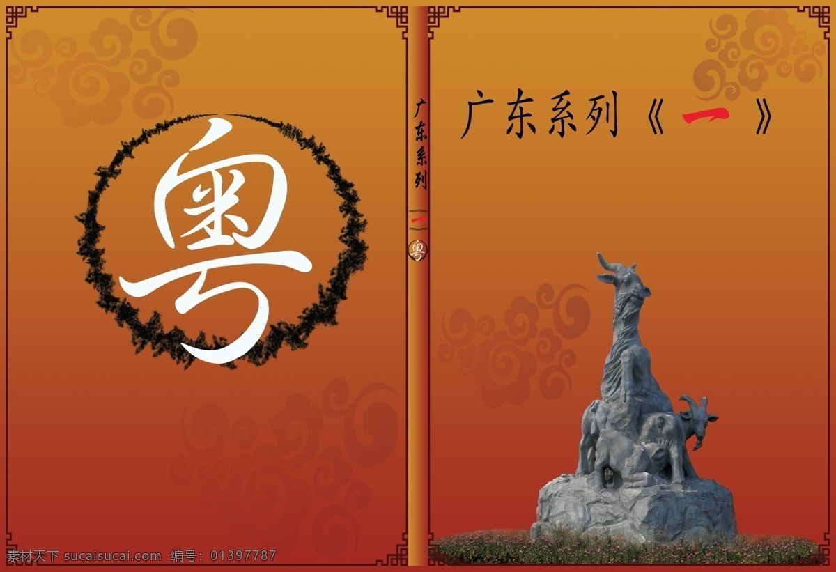 封面 封面模板下载 封面素材下载 广告设计模板 花 花藤 书本封面 书 艺术书 艺术人生 字母 书页 书本 树叶 装帧 立体书 生活用品 学习用品 黄色封面 矢量 矢量图 画册设计 源文件 其他画册封面