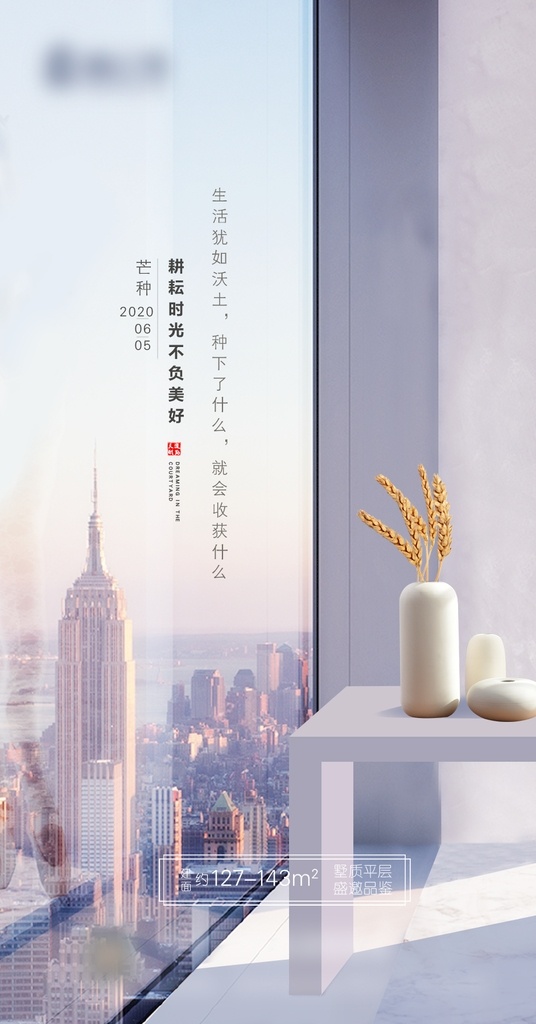 地产广告 地产素材 地产推图 地产宣传 房地产微推 地产