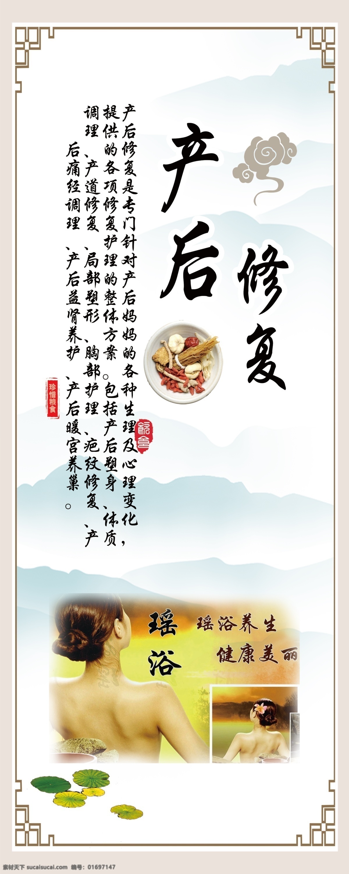 产后修复海报 产后康复 产后修复制度 产后恢复 康复中心 产后月子病 中西医结合 无痛催乳 产后保养 盆底肌 骨盆及私密 养护 产后松弛 骨盆恢复 乳房下垂 形体雕塑 调理 盆底肌恢复 产后展板 小清新展板 产后修复 满月 发汗 月子病 分层