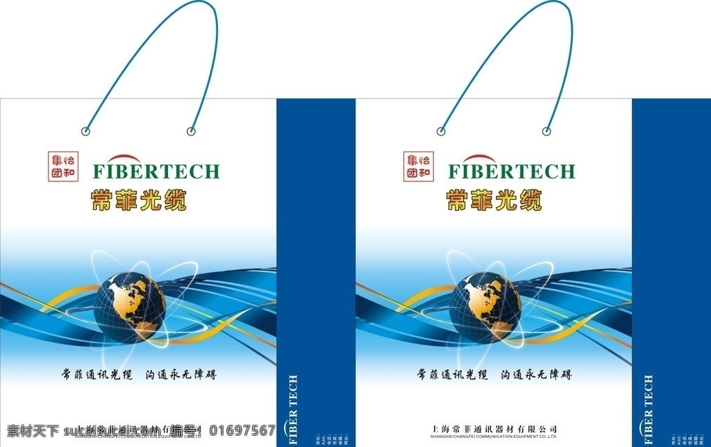 手提袋设计 业形象手提袋 企业 形象 手提袋 蓝色袋子 纸袋 包装设计 矢量