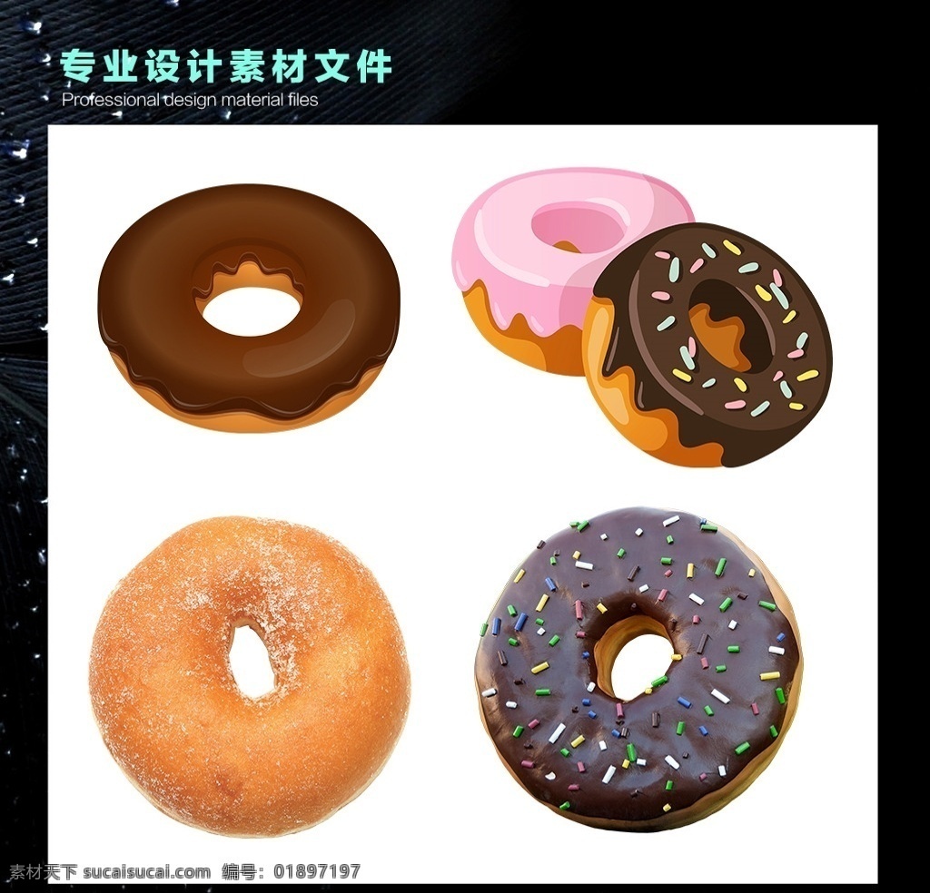 甜甜圈素材 甜点 巧克力 矢量甜甜圈 免抠素材 免抠甜甜圈 烘培 下午茶 小吃 奶油甜甜圈