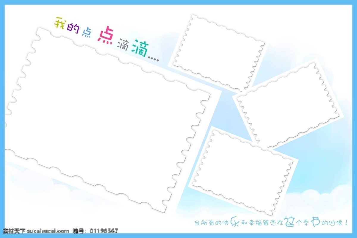 相册模板 儿童 相册 模板 记录宝宝 点点滴滴 分层