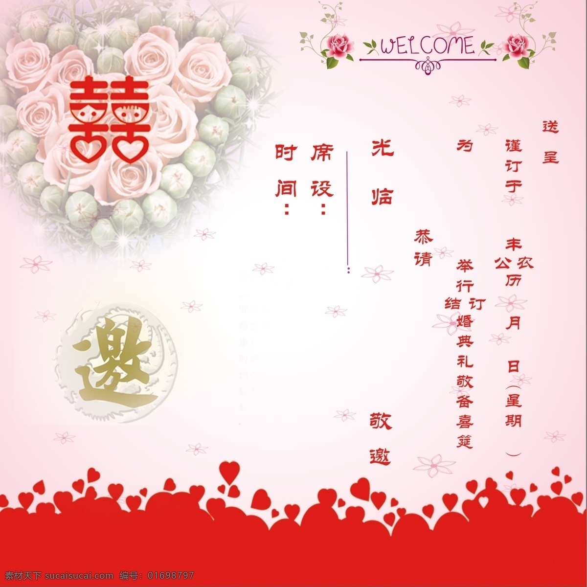 婚礼 请柬 结婚请柬 婚礼请柬模板 结婚 浪漫婚礼 奢华婚礼请柬 浪漫婚礼请柬 婚礼贺卡 结婚卡片 请柬设计 清新请柬 简洁请柬 大气请柬 婚礼庆祝 婚礼请柬 婚礼请柬卡 婚礼邀请函 婚礼素材 邀请函 婚礼请帖 结婚请帖 定亲邀请函 定亲请柬 平面设计 名片卡片