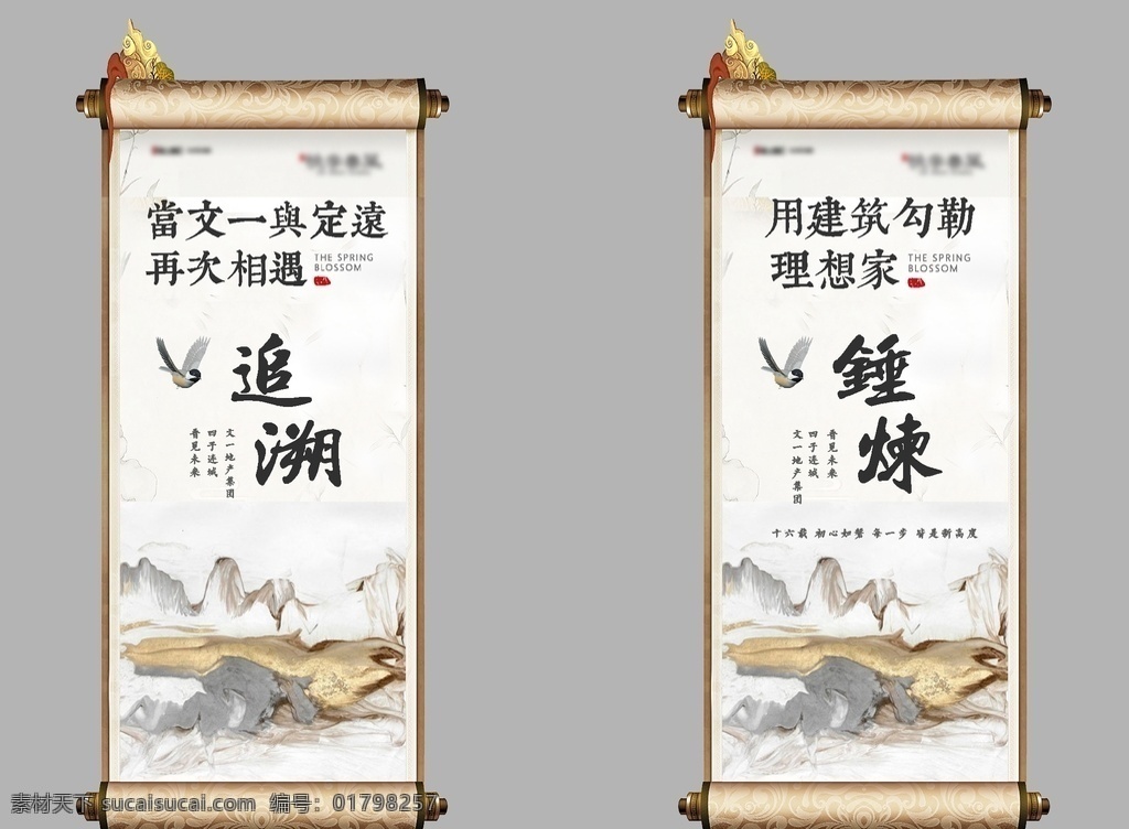 新 中式 地产 新中式 淡雅 系列 大气