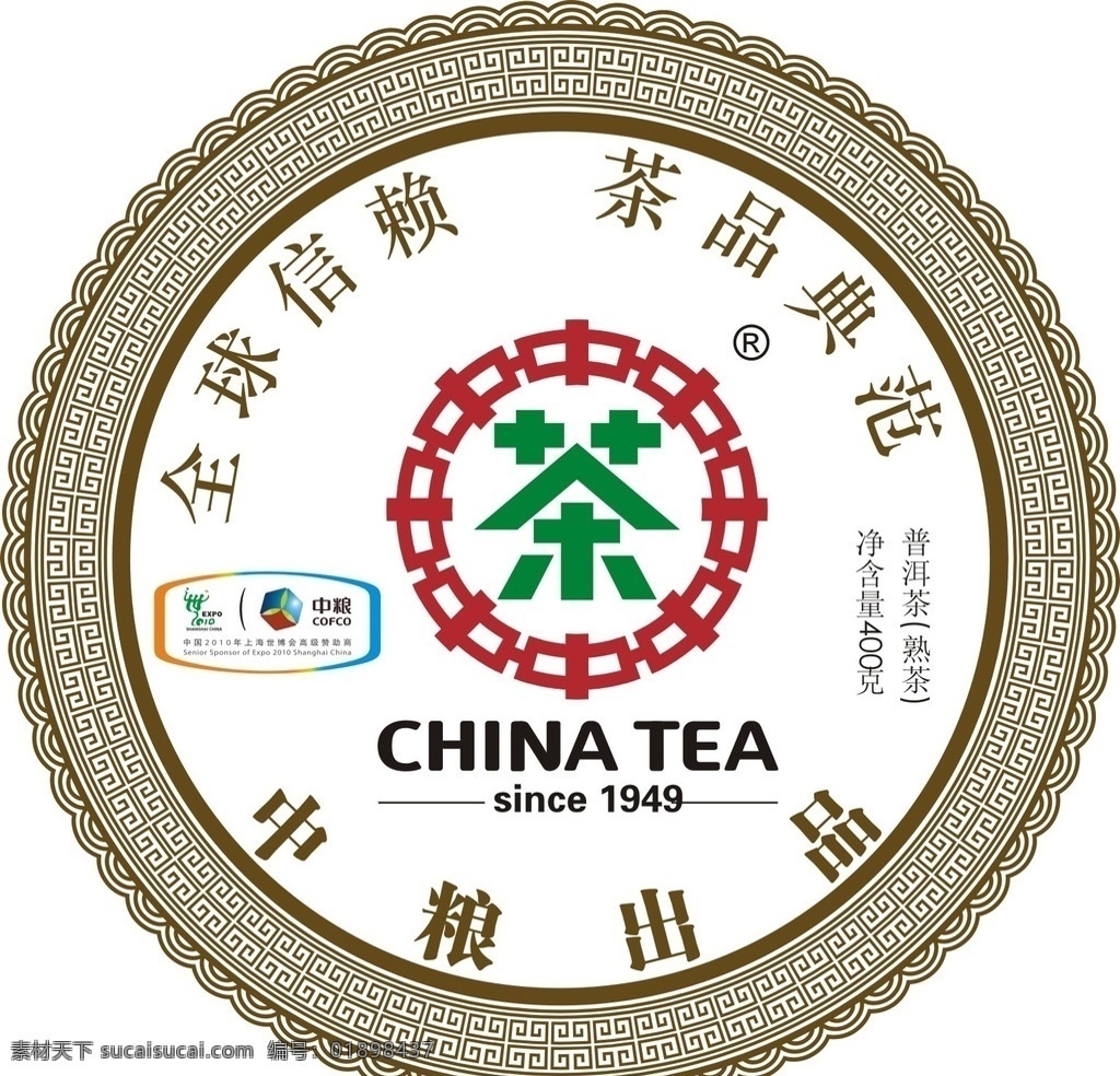普洱茶 茶 饼 包装 中粮茶叶 包装设计 中粮出品 茶叶标签 模板 古典包装设计 普洱 熟茶饼 中粮 普洱茶包装 茶叶包装设计 茶叶包装标签 圆形花边