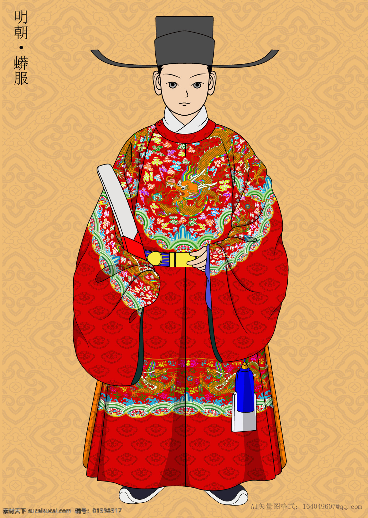 明朝官员服饰4蟒服官服素材图片下载-素材编号01998917-素材天下图库