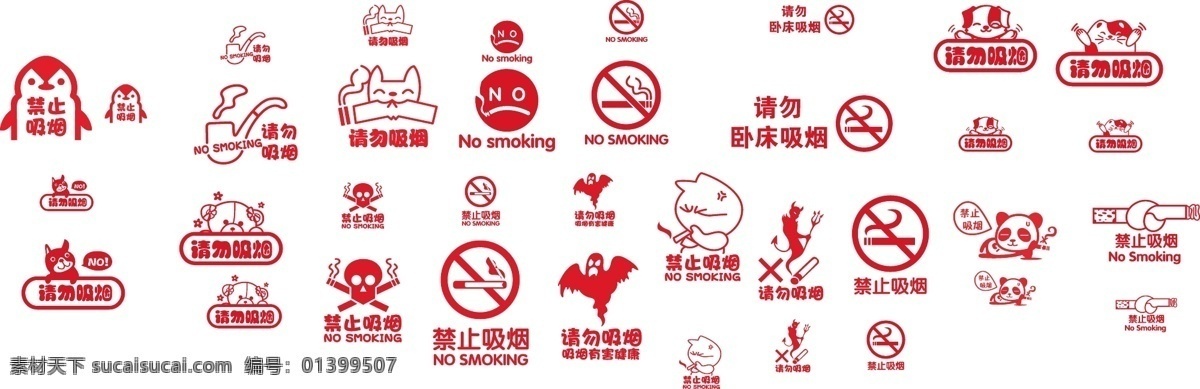 墙贴系列 墙贴 制作 文泰 刻字机 禁止吸烟 动漫动画 动漫人物