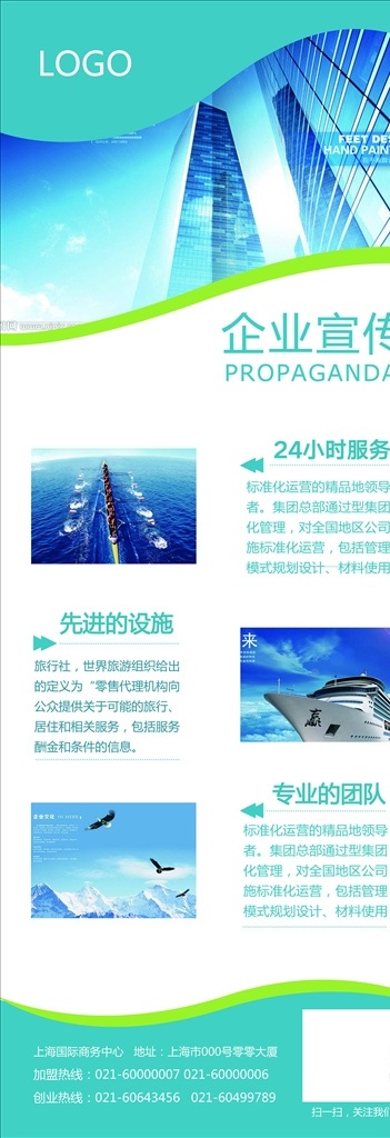 企业 易拉宝 易拉宝设计 易拉宝背景 易拉宝模板 易拉宝素材 蓝色易拉宝 时尚易拉宝 动感易拉宝 花纹易拉宝 商场易拉宝 超市易拉宝 公司易拉宝 企业易拉宝 公益易拉宝 制度易拉宝 科技易拉宝 金融易拉宝 简洁易拉宝 会场易拉宝 活动易拉宝 彩色易拉宝 x展架 展架