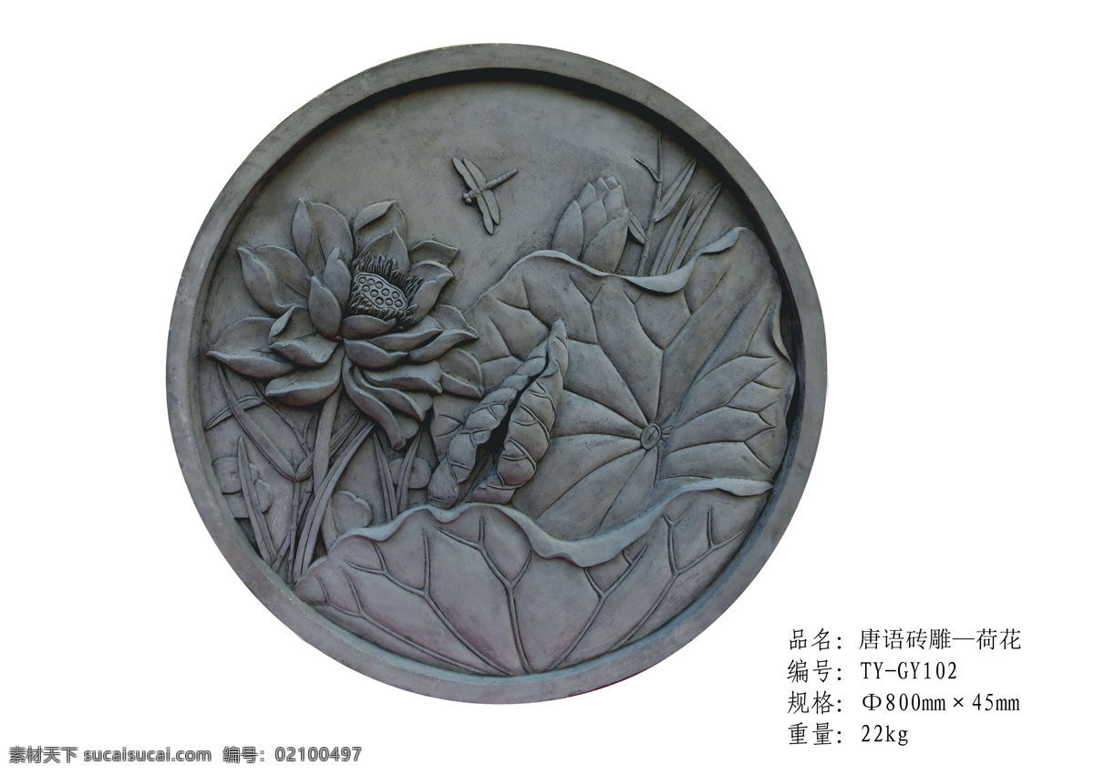 唐 语 砖雕 精美 荷 图案 圆形 中号 挂件 唐语砖雕 荷花挂件 吉祥砖雕 花草砖雕 仿古墙砖 中式砖雕 砖雕壁画 砖雕构建 砖雕图片 砖雕图案 砖雕素材 影壁墙图片 砖雕图集 白色