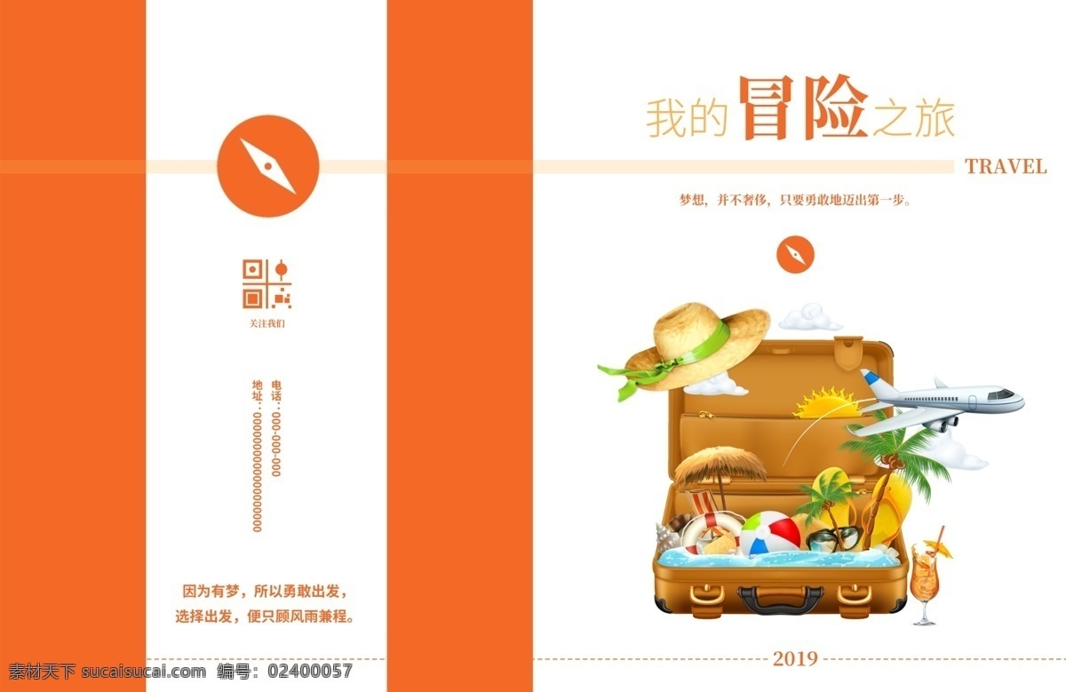 创意 旅游 画册 封面设计 旅游画册 旅行画册 简约画册 创意画册 画册封面 画册设计