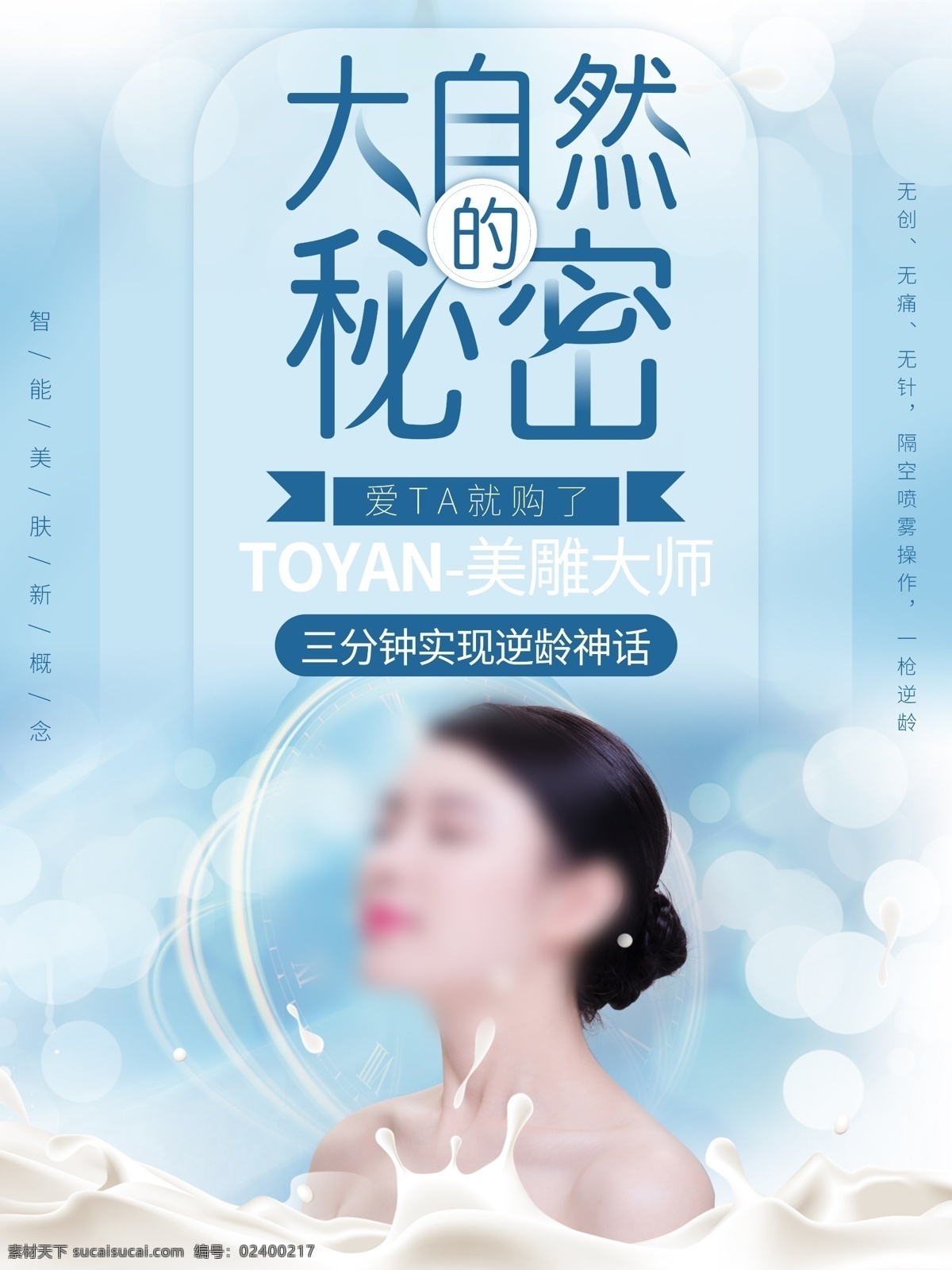 补水保湿 深层补水 补水美白海报 补水美容 美容护肤品 补水霜 补水乳液 产品包装 护肤品展架 护肤品广告 淘宝护肤品 护肤品店招 美白亮肤 保养美肤 美肤护肤 化妆品广告 补水美白广告 日化线美容 专业线美容 护肤品宣传画 精