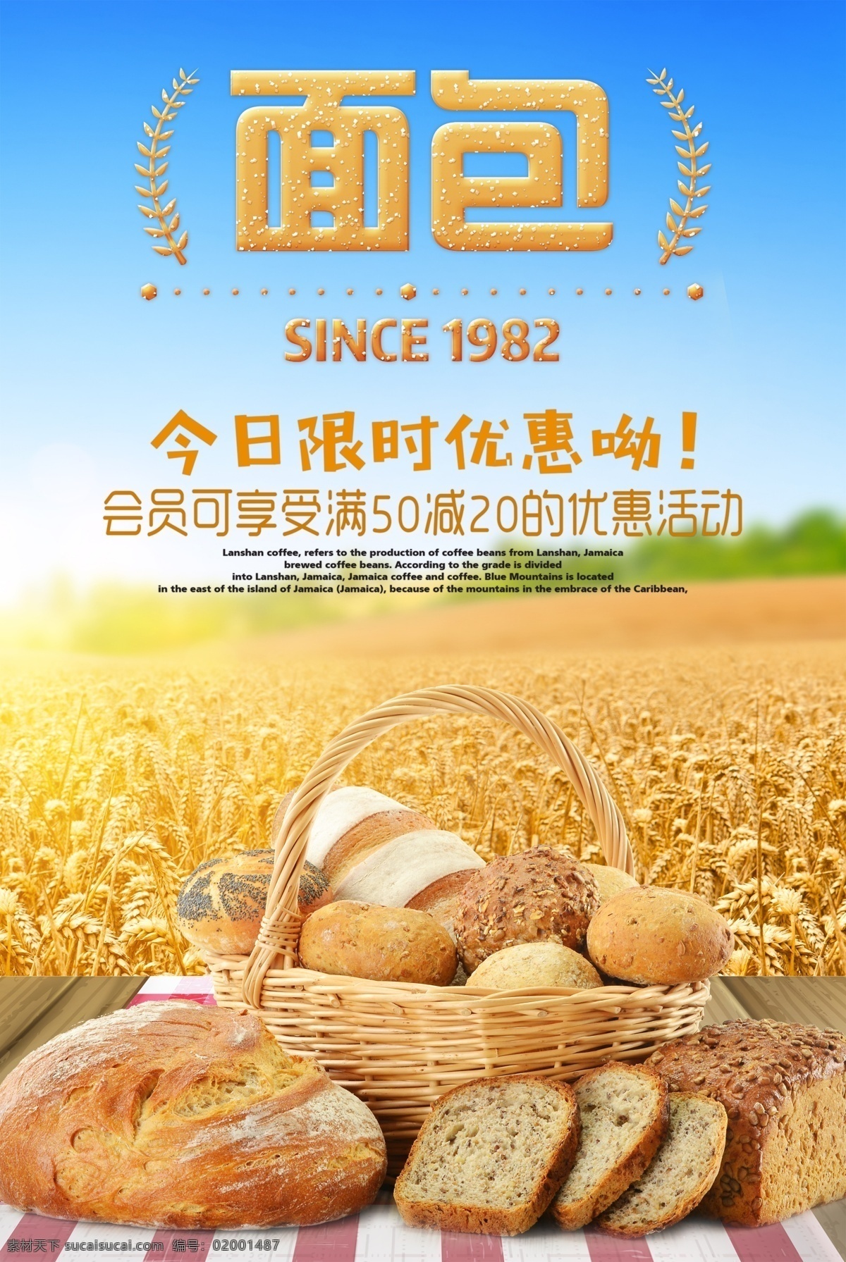 欧美 烘焙 面包 海报 面包图片 面包海报 面包展板 面包墙画 面包店 西点店 蛋糕店 烘培店 面包制作 面包制作过程 做面包 面包展架 早餐面包 西式面包 西式糕点 蛋糕 糕点 牛角包 奶油面包 切片面包 全麦面包 烤面包 甜面包 面包糠 新鲜面包 面包牛奶 面包主食 面包背景 面包传单 面包烘培 烘培过程 零食