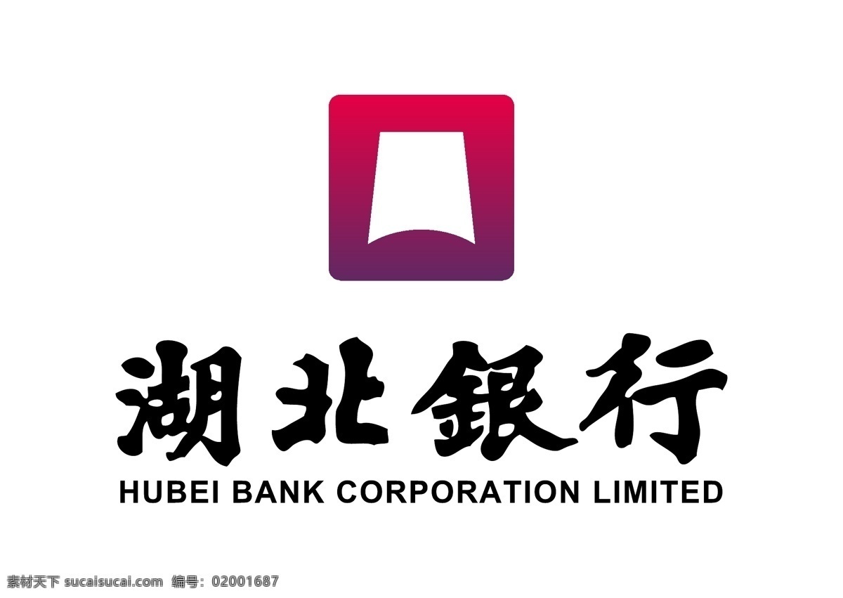 湖北银行 标志 logo 2010年 湖北省 省级商业银行 黄石银行 宜昌市 商业银行 襄樊市 荆州市 孝感市 hubei bank corporation limited 武汉市 武昌区 中北路 金融 经济 货币 adobe 矢量图 矢量 illustrator 图标 银行证券 标志图标 公共标识标志