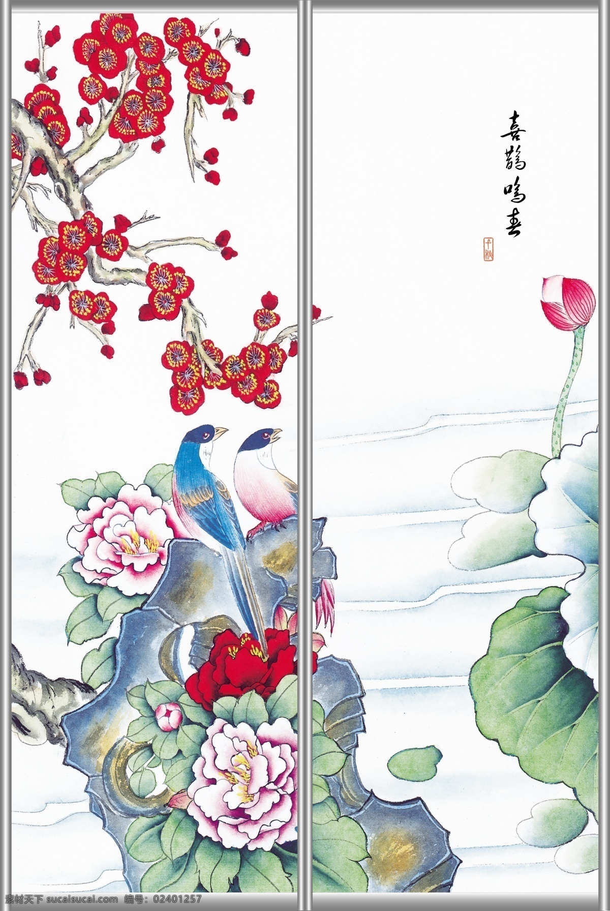 国画 荷叶 花骨朵 莲花 两门图 梅花 热门行业 喜鹊 移门 移门大全 中国 风 玻璃 大全 编号 dls 331 索亚 移门图片 移门图案 家居装饰素材