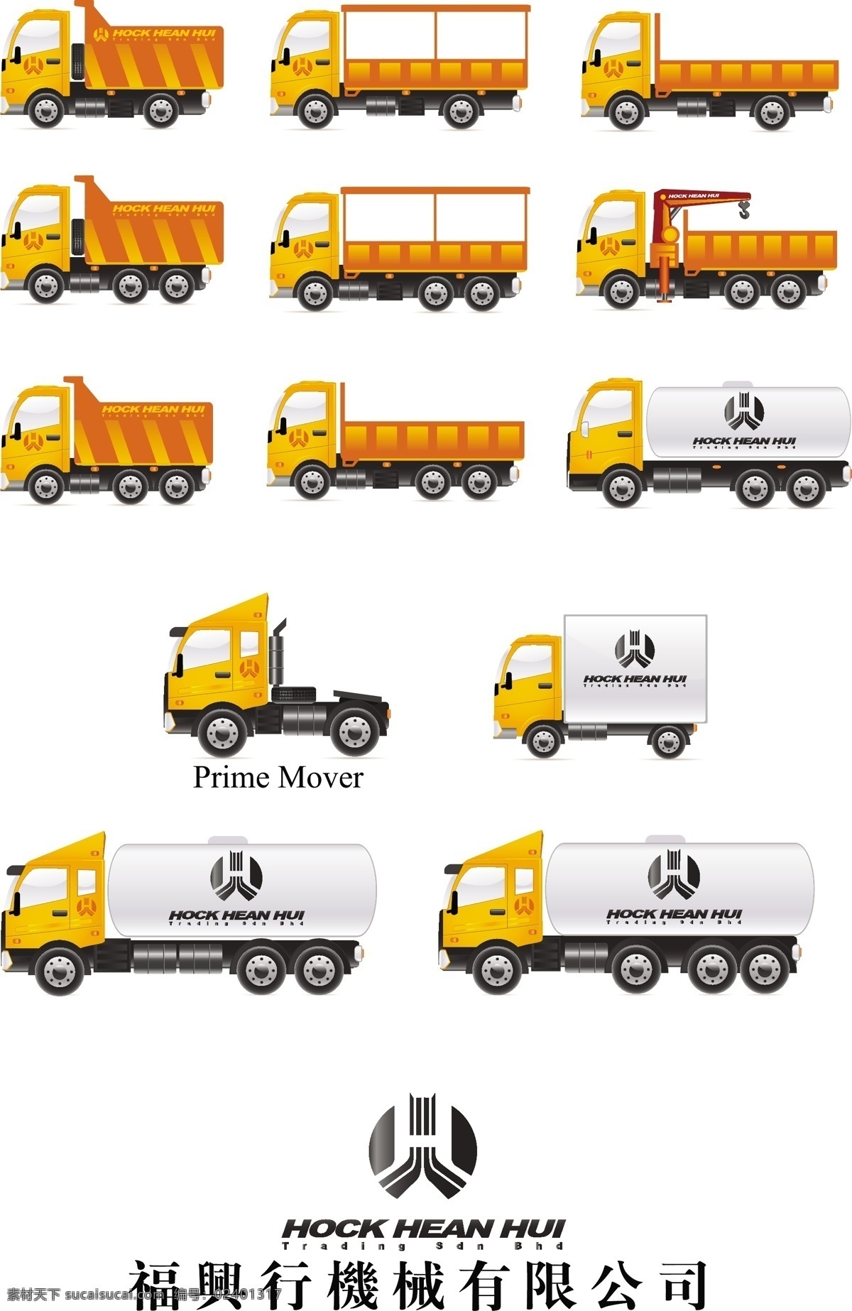 卡车 矢量图 工程车 货运 交通工具 物流 现代科技 运输 卡车矢量图 耐用 矢量 psd源文件