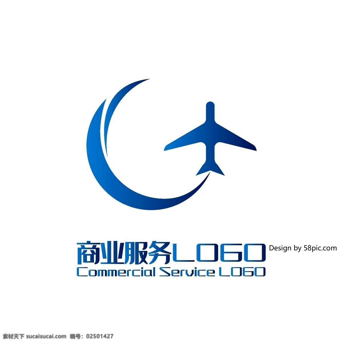 原创 创意 简约 g 字 飞机 商旅 商业服务 logo 可商用 字体设计 商业 服务 标志
