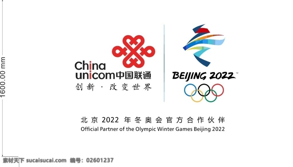 联通 背景 墙 字 联通logo 联通冬奥会 冬奥会 2020 中国联通 联通背景墙字 logo设计