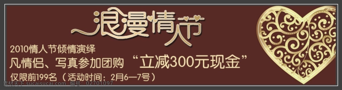 海报网页素材 分层 高雅 韩版 价目表 结婚 金色 经典 咖啡 报网页素材 海报 时尚 品牌 源文件 情人节 情侣 咖啡色 网页素材 其他海报设计