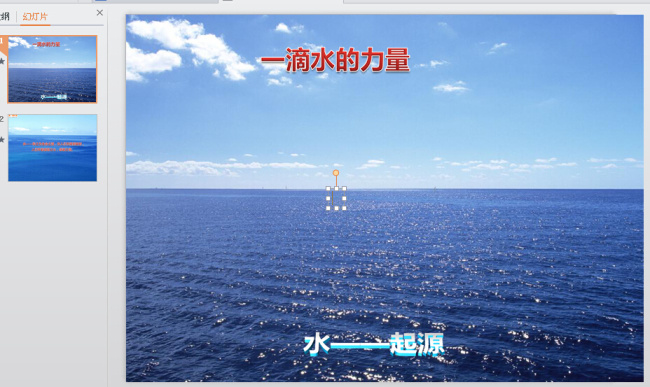 大海 背景 人物 自然风景 模板