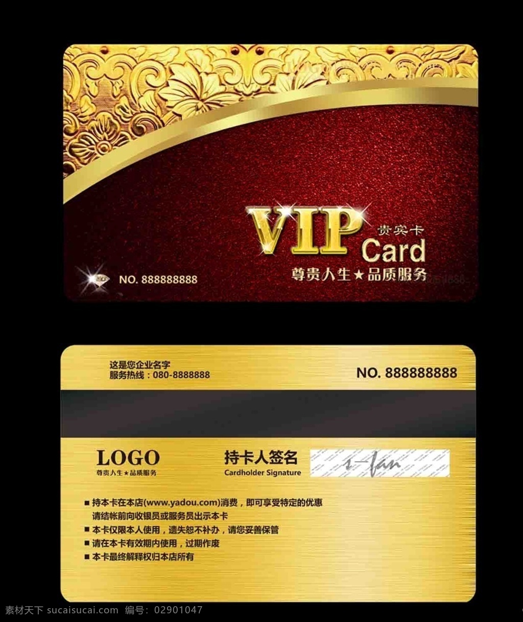 会员卡 vip会员卡 会员卡图片 高档会员卡 酒店会员卡 会员卡设计 会员卡模板 vip卡 会员卡背景 内衣会员卡 服装会员卡 美容会员卡 美发会员卡 会所会员卡 商场会员卡 珠宝会员卡 钻石会员卡 金色会员卡 黑色会员卡 红色会员卡 女性会员卡 共享分