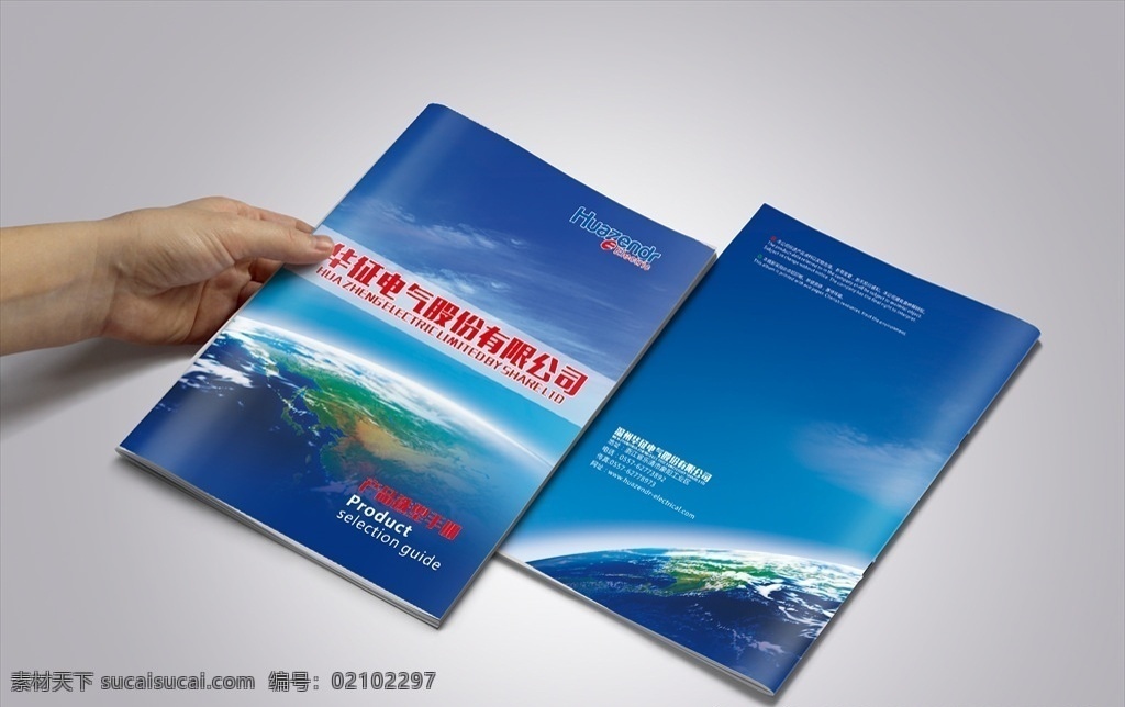 画册封面 产品封面 样本封面 封面 样本 画册设计