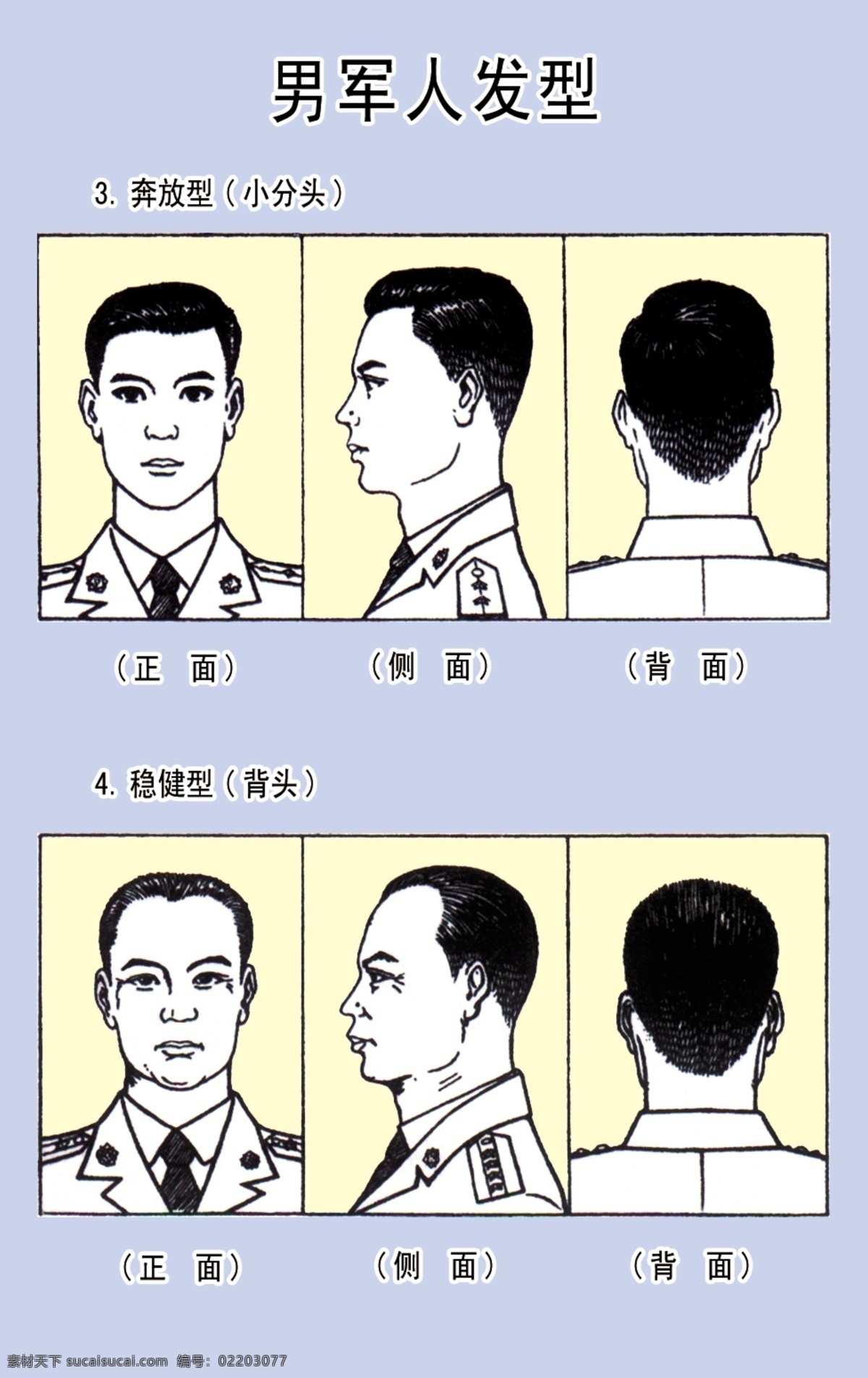 展板 模板 展架 分层 库 板式画册 版式包装设计 版式设计 画册模板 军队制度展板 展板设计师 政府机关模板 制度类模板 psd源文件