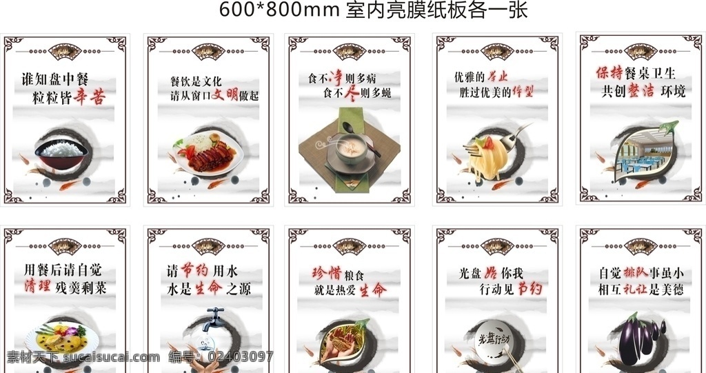 食堂 文化 制度 牌 粮食 蔬菜 水果