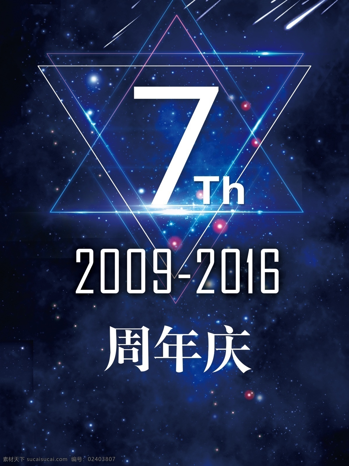 感恩 回馈 月 海报 促销 优惠 抢购 红色