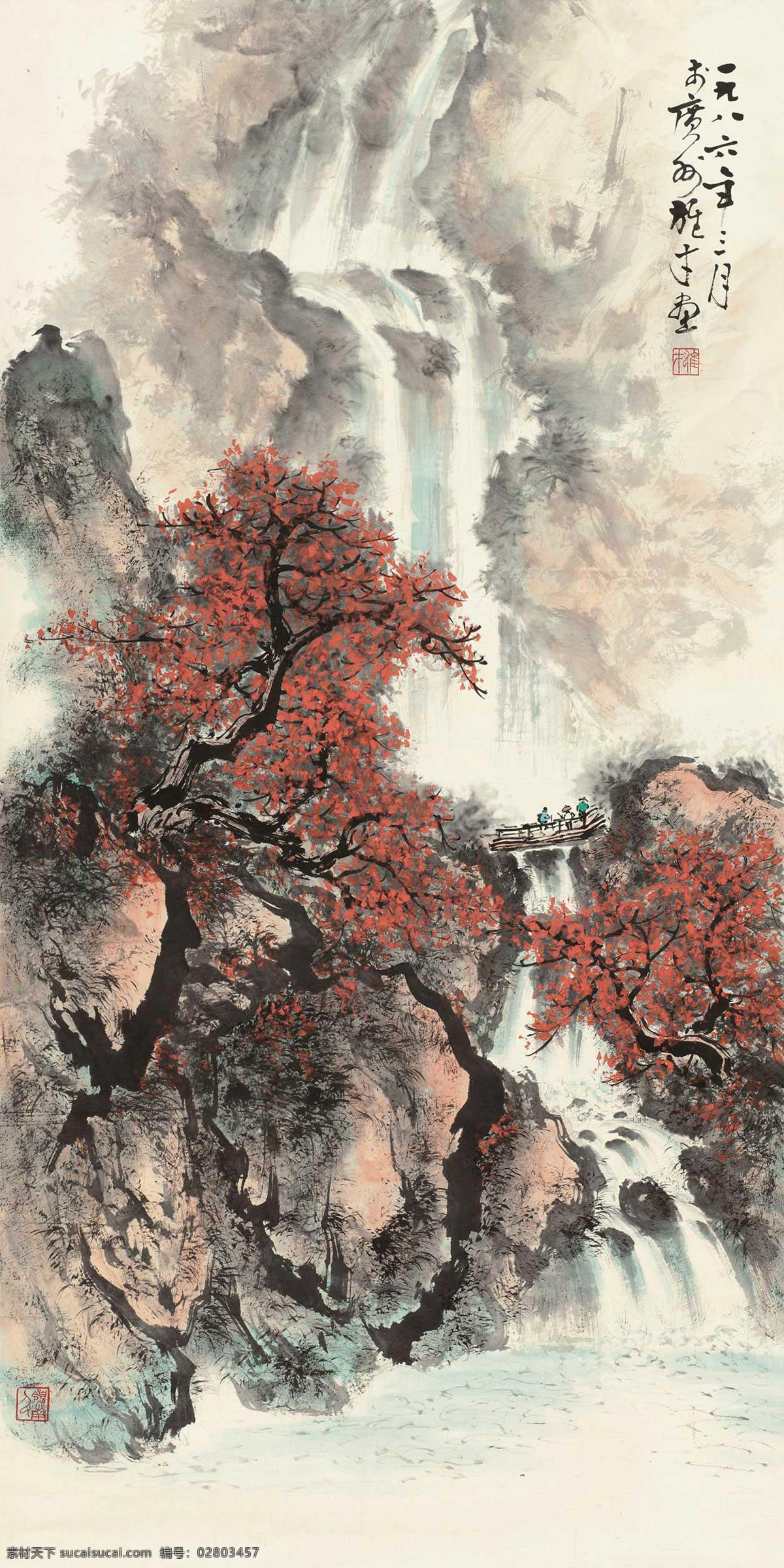 国画 黎雄才 秋山 红叶 山瀑 泉水 瀑布 飞瀑 松林 密林 云山 云烟 山水 绘画书法 国画黎雄才 文化艺术