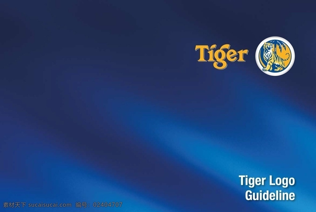 虎牌 啤酒 logo 標 準 虎牌啤酒 tiger 飲料 logo设计 pdf