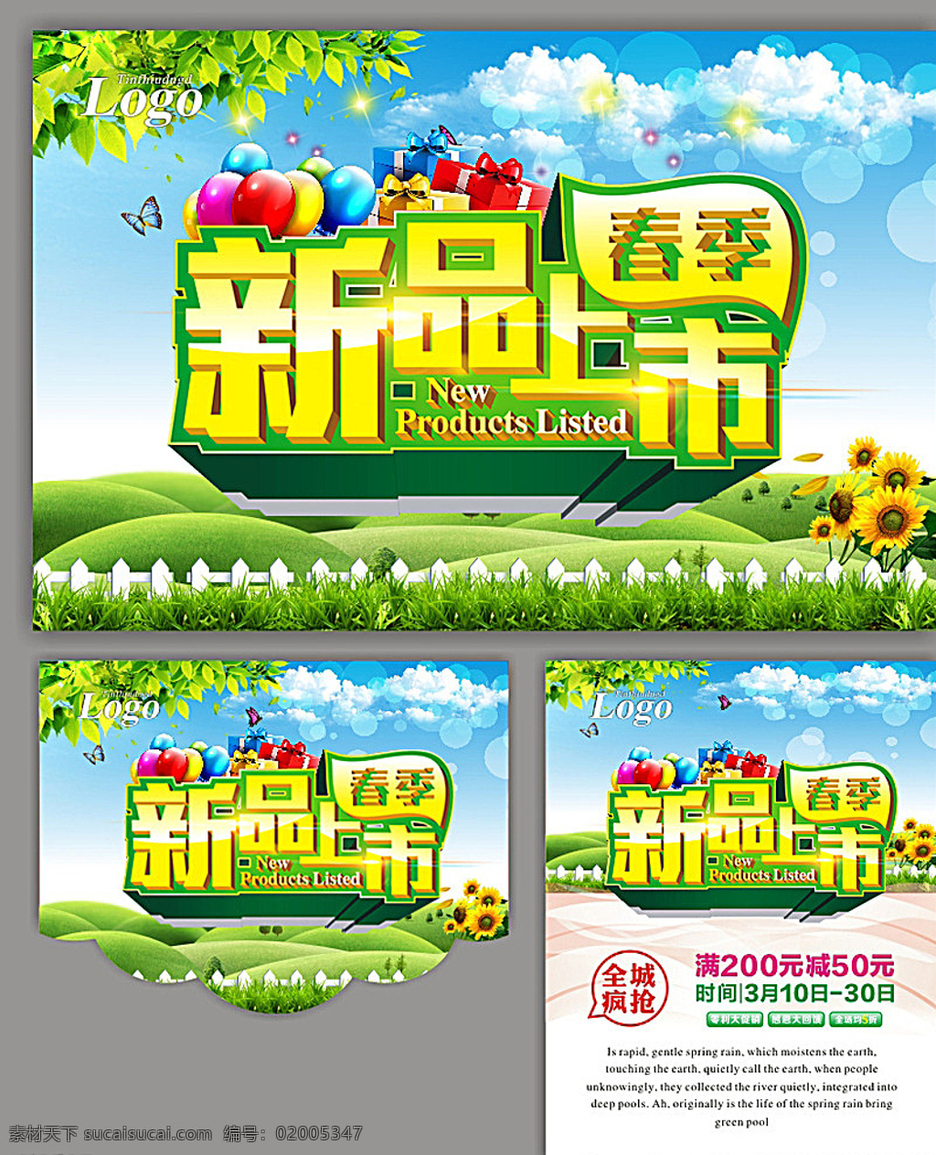 春天 促销 春天快乐 春天贺卡 春天来了 春天海报 春天背景 春天素材 迎春天 春天展 春天包装 贺春天 圣诞春天 春天晚会 羊年春天 2015春天 春天台历 春天背板 春天促销 恭贺春天 春天年会 春天挂历 春天来了海报 春天舞台 春天橱窗 春天封面 春天门头 春天布置 春天门楼 春天墙 爱在春天 季节 展板模板 白色
