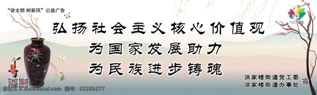 社会主义 价值观 党 古典 水墨 原创设计 其他原创设计